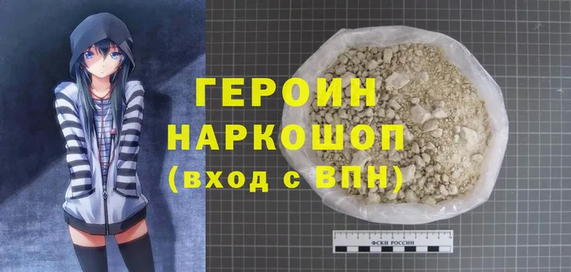 где продают наркотики  Пермь  ГЕРОИН Heroin 