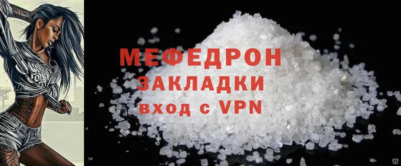 Меф mephedrone  МЕГА рабочий сайт  Пермь 